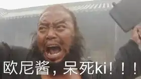 最非的一次了
