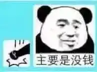 聊天表情包你是不是疯了
