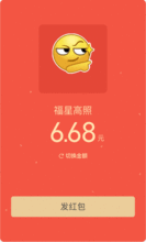 春节微信红包新玩法红包不仅能塞钱还能塞表情
