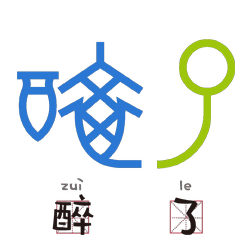 甲骨文变身表情包清华教授玩出的这个游戏有点酷
