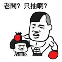 被吵醒想骂人的表情包微信头像图片大全
