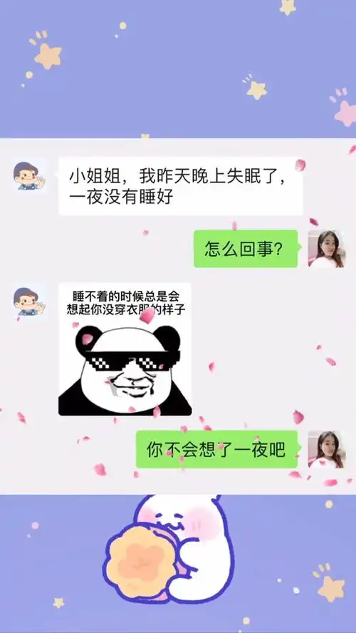 你敢发给你女朋友吗每日迷惑行为沙雕操作表情包小可爱已上线
