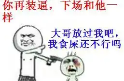 爆走漫画骂人图片
