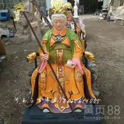 玻璃钢彩绘泰山老母神像1.6米泰山奶奶碧霞元君佛像树脂雕塑