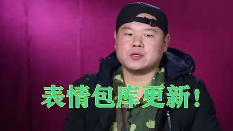 表情包库更新岳云鹏cos微信新表情,白眼裂开超形象
