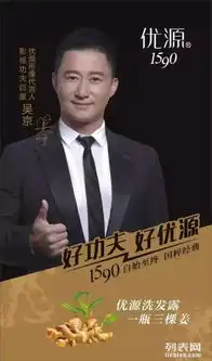 优源洗发水全国总监总代理微信13602598091
