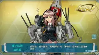 关于战舰少女转服问题的个人看法
