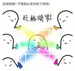 期末考试表情包,送给正在预习的你
