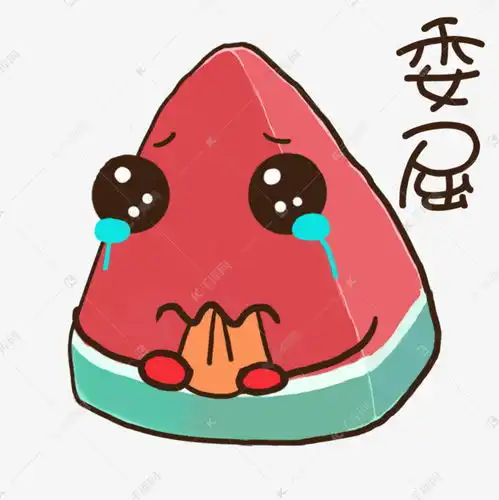夏天夏至西瓜委屈表情包素材图片免费下载千库网
