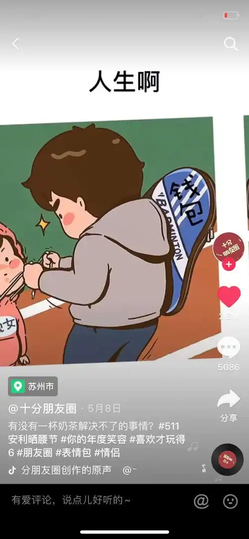 抖音六一儿童节表情包
