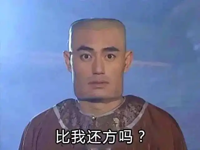 还珠45岁蒙丹整容了标志大方脸一去不复返,曾被网友做表情包
