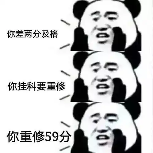 考试周你准备好了吗
