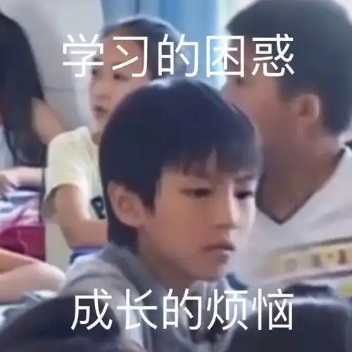 210124王俊凯表情包成长系列,又来关注凯凯小时候了
