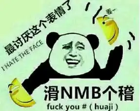 求一张表情图
