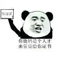 骂人表情包搞笑图片微信头像图片大全
