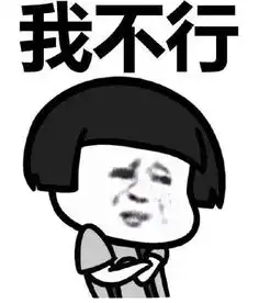 伤心与吃的关系,我是越伤心就越能吃蘑菇头斗图表情包搞笑图片
