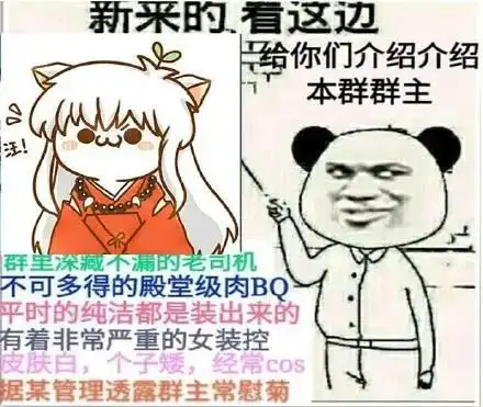 恶搞微信群主搞笑表情包
