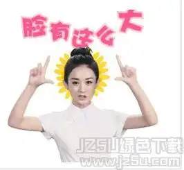 赵丽颖可爱萌照qq动态表情赵丽颖可爱萌照带字动态表情包高清gif版绿色...
