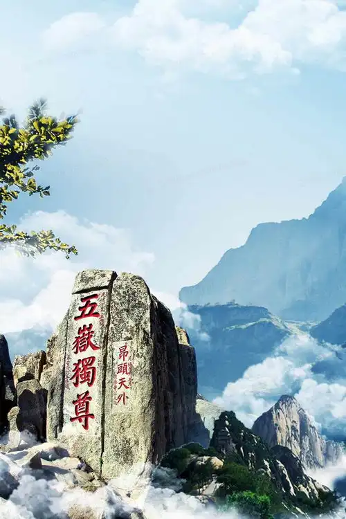 泰山云海风景摄影图合成背景背景图片素材免费下载熊猫办公
