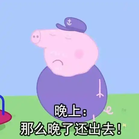 终于可以上班休息了,这条朋友圈必须让老板看到
