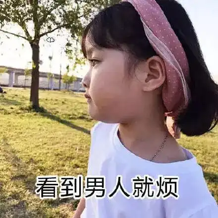 土味情话终结者
