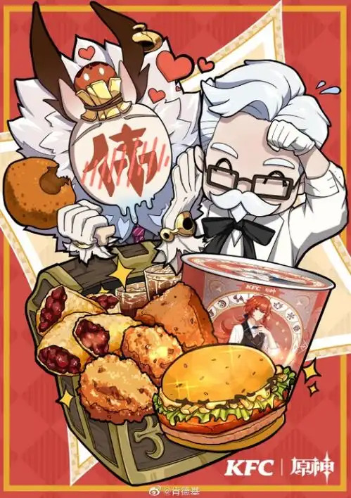 原神与肯德基的联动活动怎样参与
