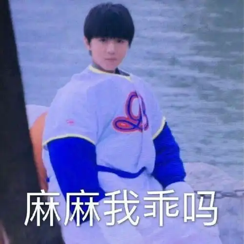 210124王俊凯表情包成长系列,又来关注凯凯小时候了
