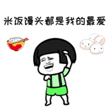 抖音我是隔壁的胖子饿饿饿表情包大全隔壁泰山改编版表情包
