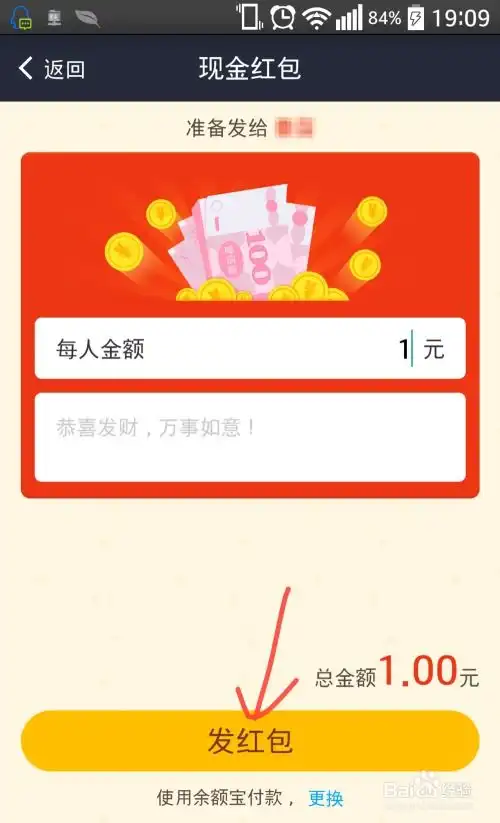 支付宝红包玩法红包怎么给讨红包的朋友
