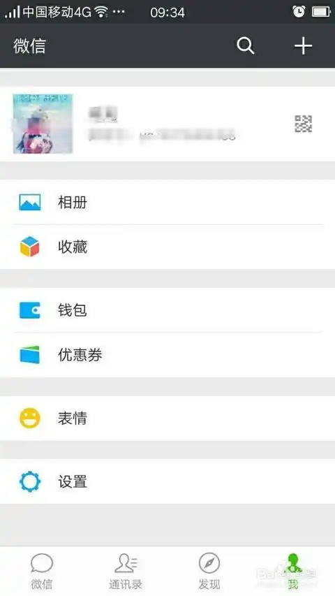 新版微信怎么群发消息
