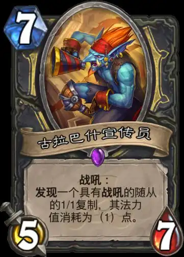 炉石传说竞技场要用技术打运气见证偷鸡党的胜利
