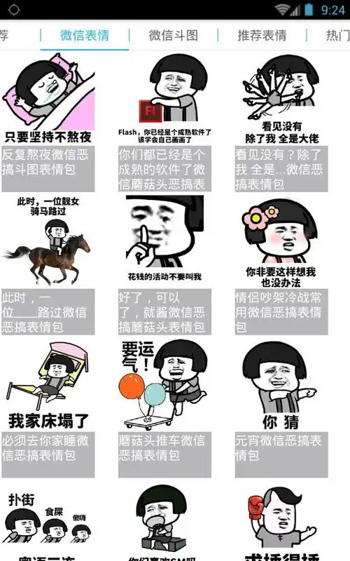 我是蘑菇头安卓版下载我是蘑菇头app免费下载3.9
