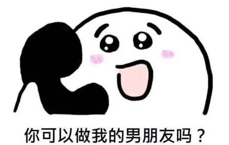 搞笑段子一个同事死缠烂打的对我穷追不舍,现在连男友也知道了
