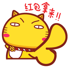 哈咪猫春节红包表情
