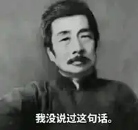 傻人有傻福sb没有魔性表情包下载鲁迅傻人有傻福表情包大全下载无水印极速下载

