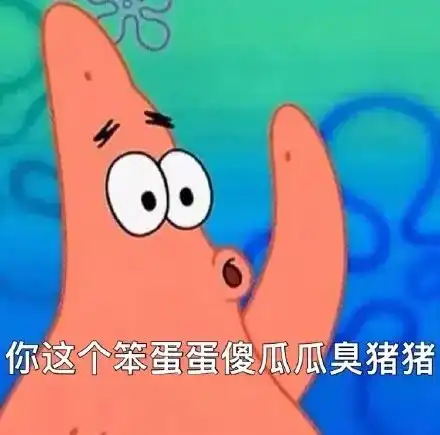 海绵宝宝表情包
