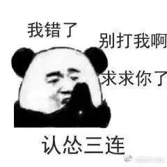 哦呵呵洗澡去了女神三连表情包快捷回复三连神表情包下载乐游网游戏下载
