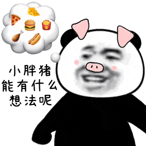 小熊猫能有什么坏心眼呢

