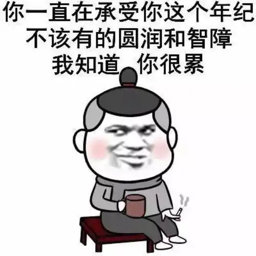 度过短暂的圣诞与周末,让咱们一起用段子打发时间迎来元旦假期吧

