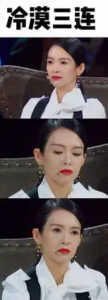 章子怡对周一围演技迷妹脸
