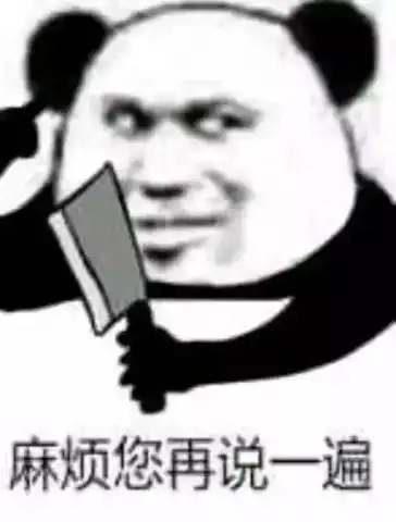 熊猫头斗图表情包

