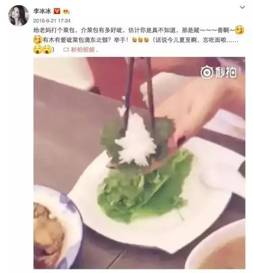 李冰冰完整版表情包用生命诠释什么叫萌
