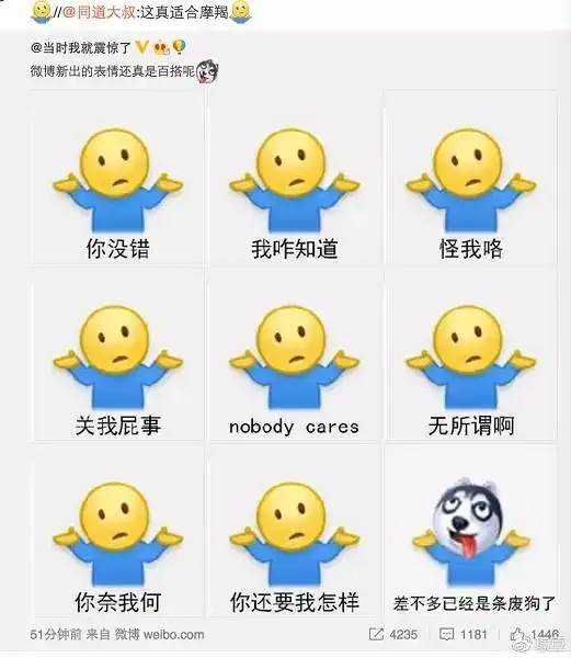 新浪微博那些有趣的小黄脸表情是如何设计的
