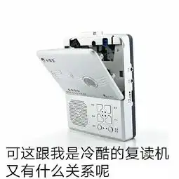 我是冷酷没有感情的复读机表情包下载我是冷酷没有感情的复读机表情包极光下载站
