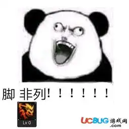 网络热词阿破克烈是什么意思阿破克烈表情包大全
