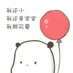 2017六一儿童节快乐表情包图片
