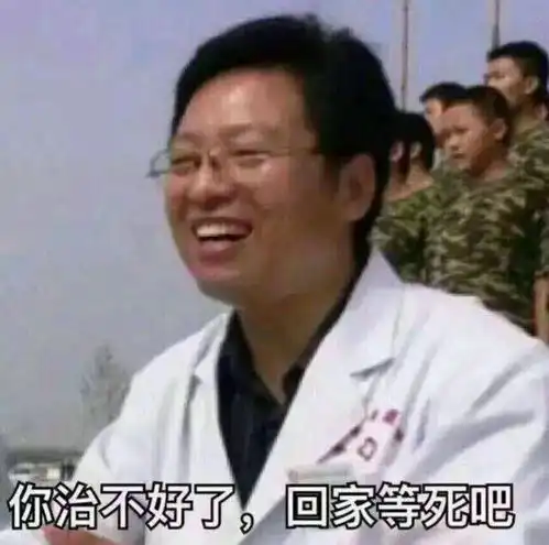 群内大佬的沙雕表情包第六十二期
