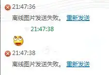 qq表情发送不了.求解释
