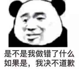 熊猫头表情包跟我去工地干活吧,我发现你特别能抬杠
