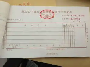 手撕发票交多少税金
